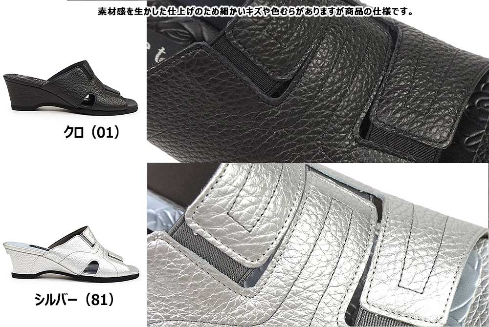 モネ サンダル レディース ミュール 331540 ウエッジソール 美脚 日本