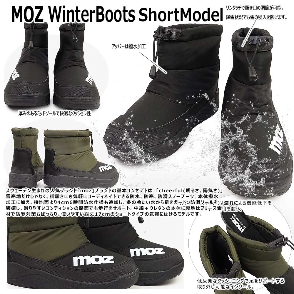 moz（モズ） スノーブーツ moz2674 防水 ウィンターブーツ メンズ