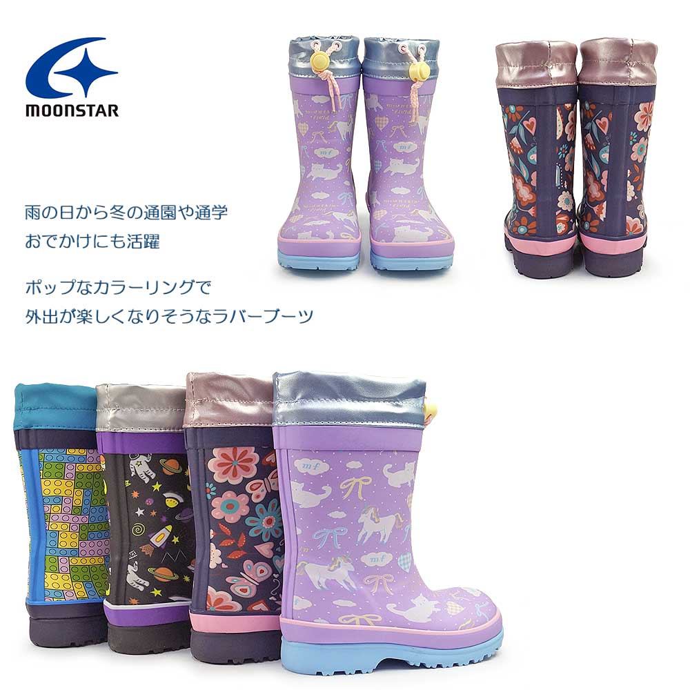 MoonStar マウンテンフィールド キッズ 長靴 MF WC79R 防水 防寒