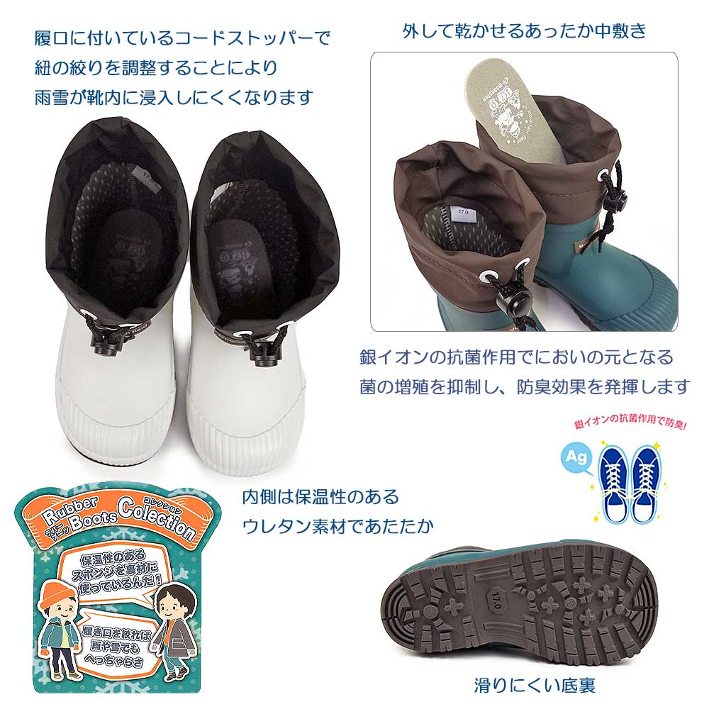 MoonStar（ムーンスター） キッズ 長靴 MF WC82R 防水 防寒 子供