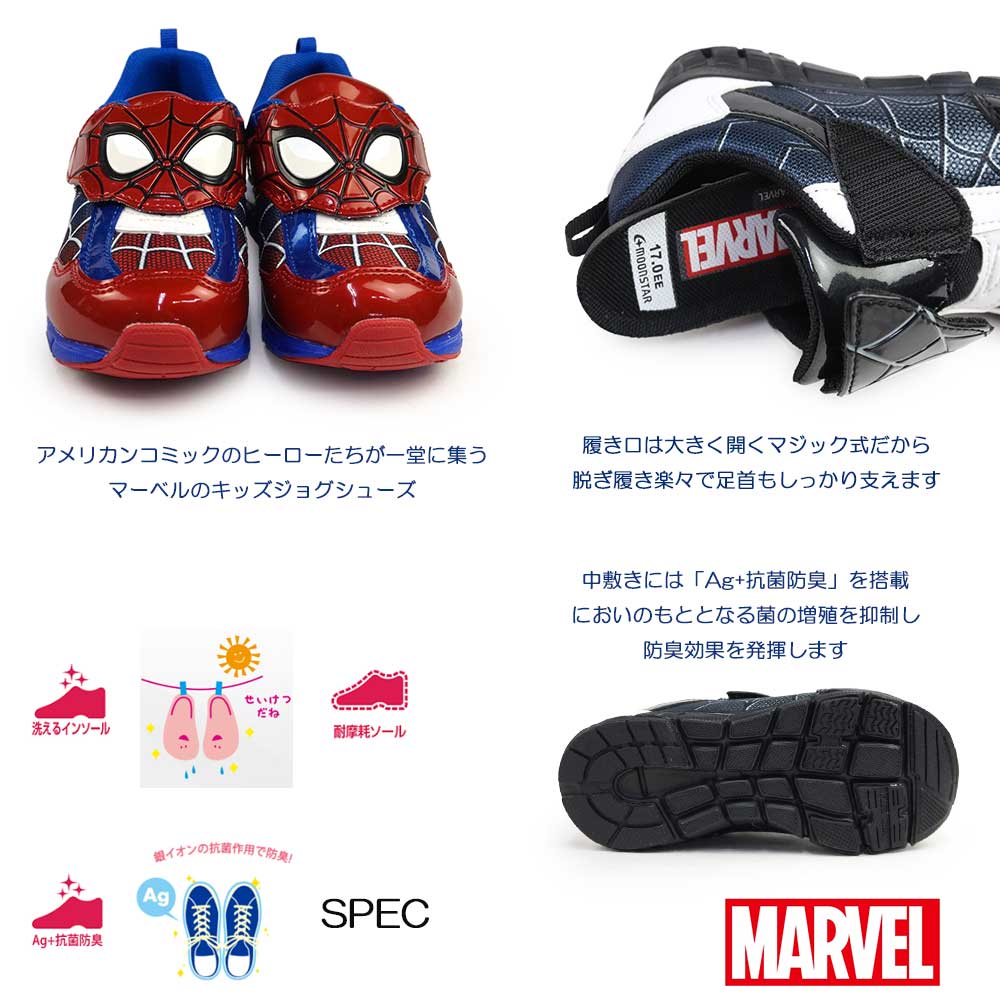 ムーンスター キッズ スニーカー MV 024 マーベル スパイダーマン 子供靴 抗菌 男の子 マジック式 保育園 | MoonStar | 03