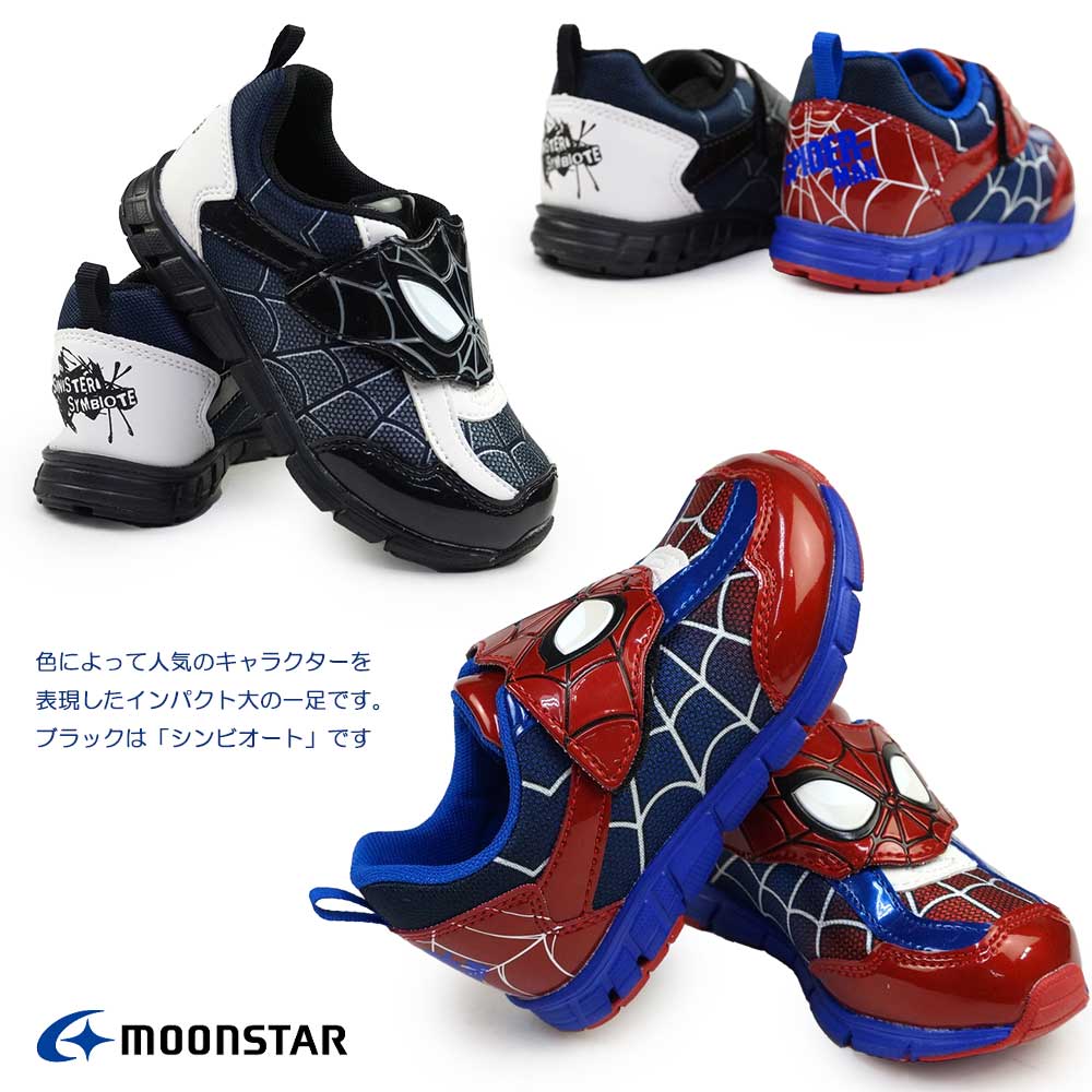 ムーンスター キッズ スニーカー MV 024 マーベル スパイダーマン 子供靴 抗菌 男の子 マジック式 保育園 | MoonStar | 05