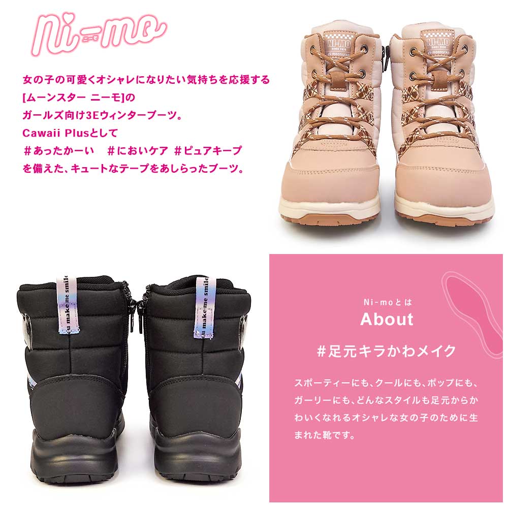 MoonStar（ムーンスター） ニーモ 防水ブーツ NM WPJ020 ウィンター