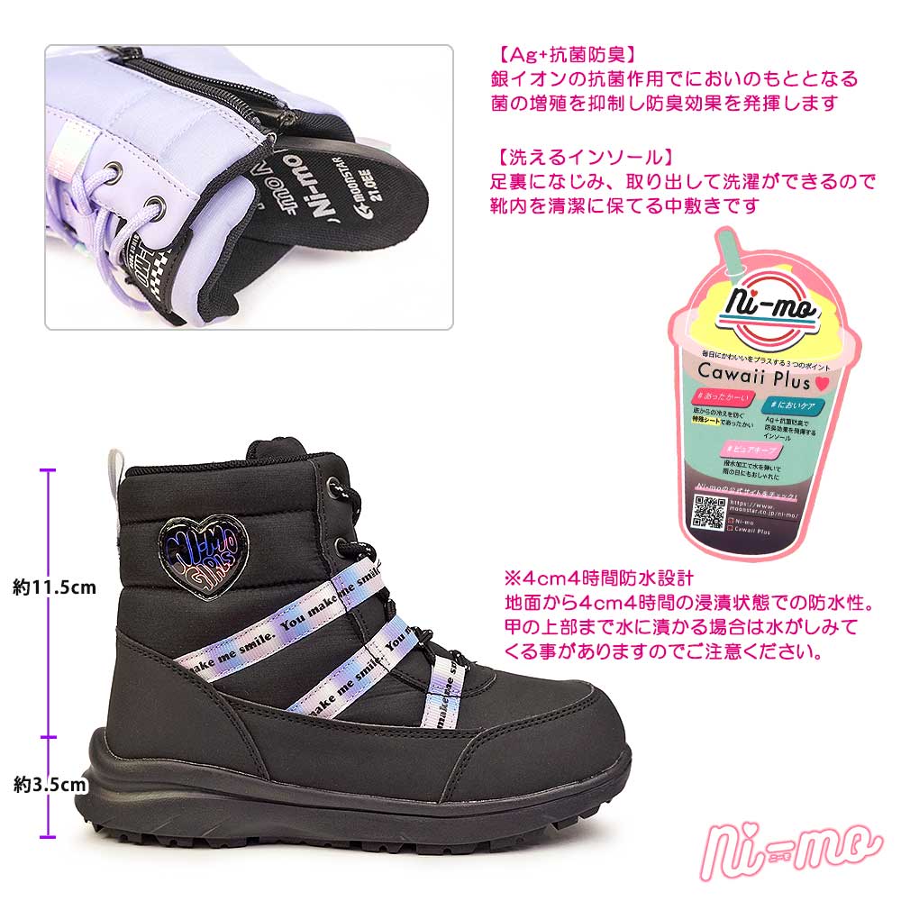 MoonStar（ムーンスター） ニーモ 防水ブーツ NM WPJ020 ウィンター
