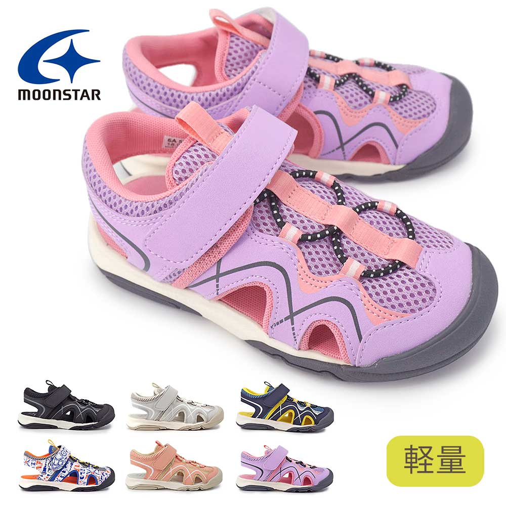 MoonStar（ムーンスター） キッズ サンダル MF S018C スポーツサンダル