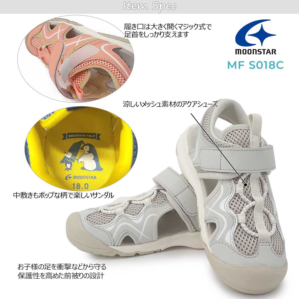 ムーンスター キッズ サンダル MF S018...の詳細画像4
