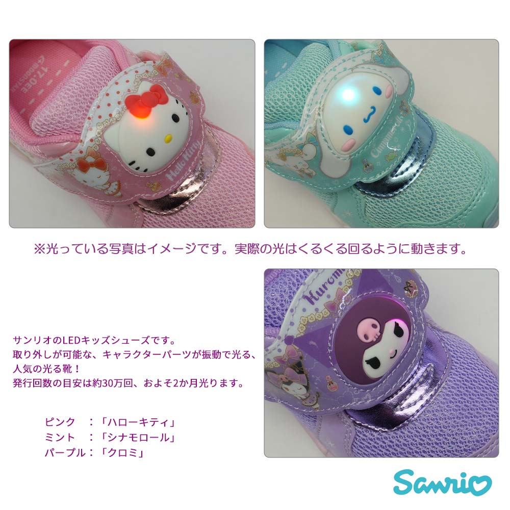 サンリオ 光る靴 キッズ スニーカー SA C034 ハローキティ クロミ シナモロール マジック式 抗菌 防臭 軽量 ムーンスター | sanrio | 06