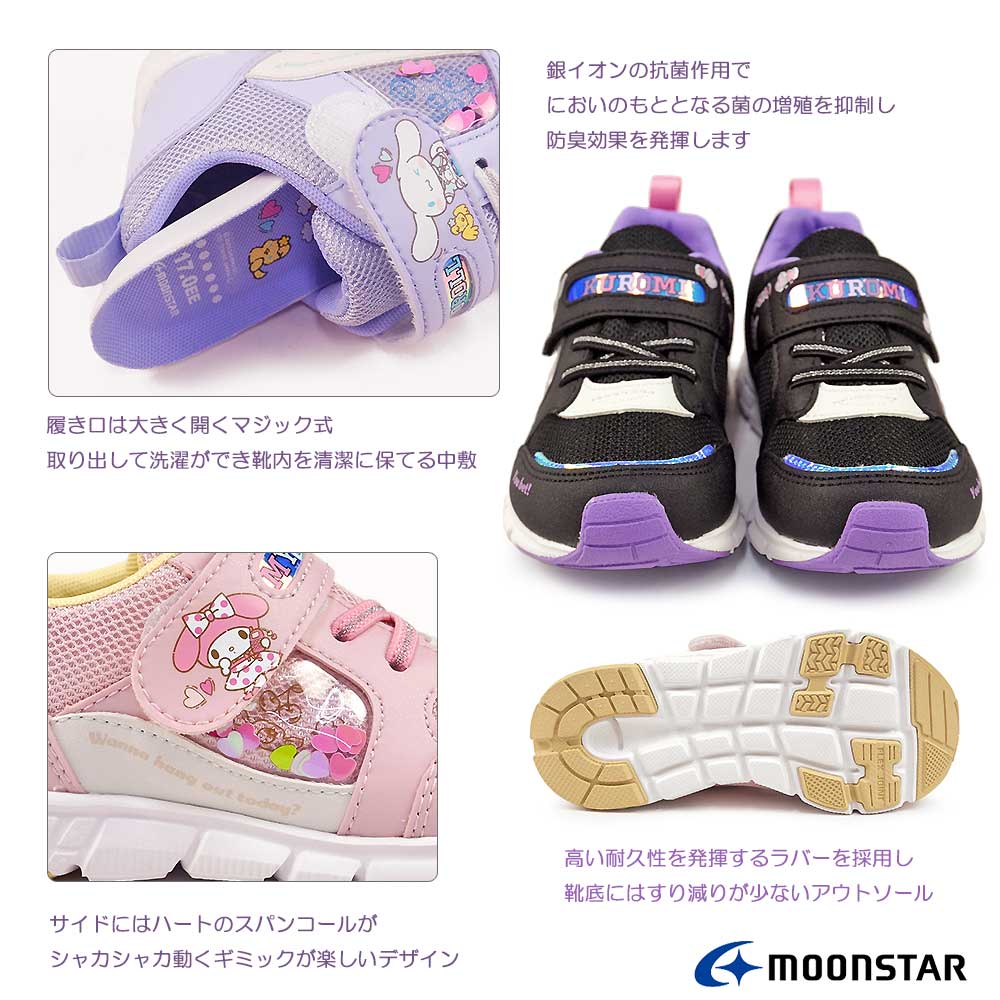 サンリオ キッズ スニーカー SA C035 マジック式 軽量 抗菌 防臭 ムーンスター | シナモロール | 04
