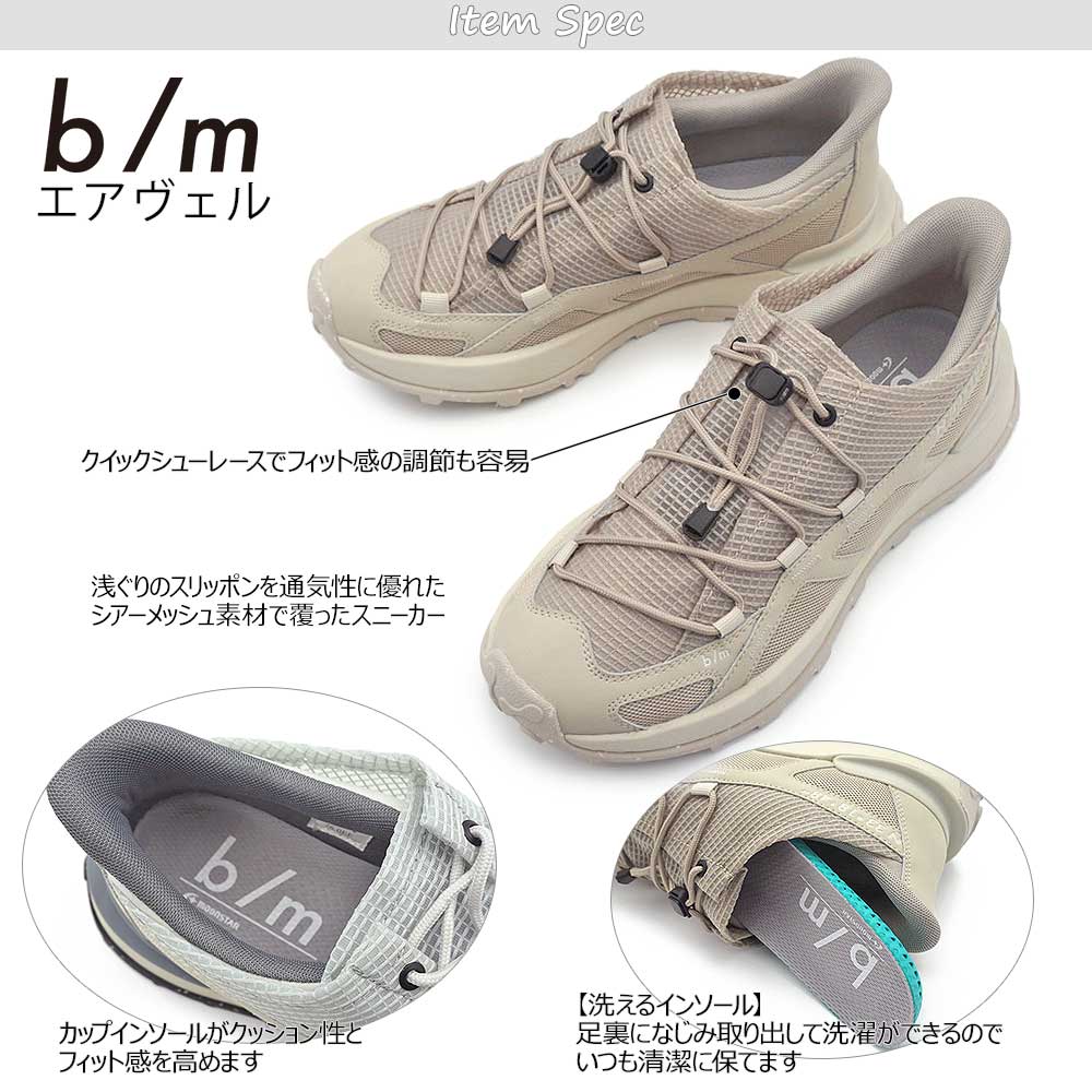 ムーンスター スニーカー B/Mエアヴェル メ...の詳細画像4