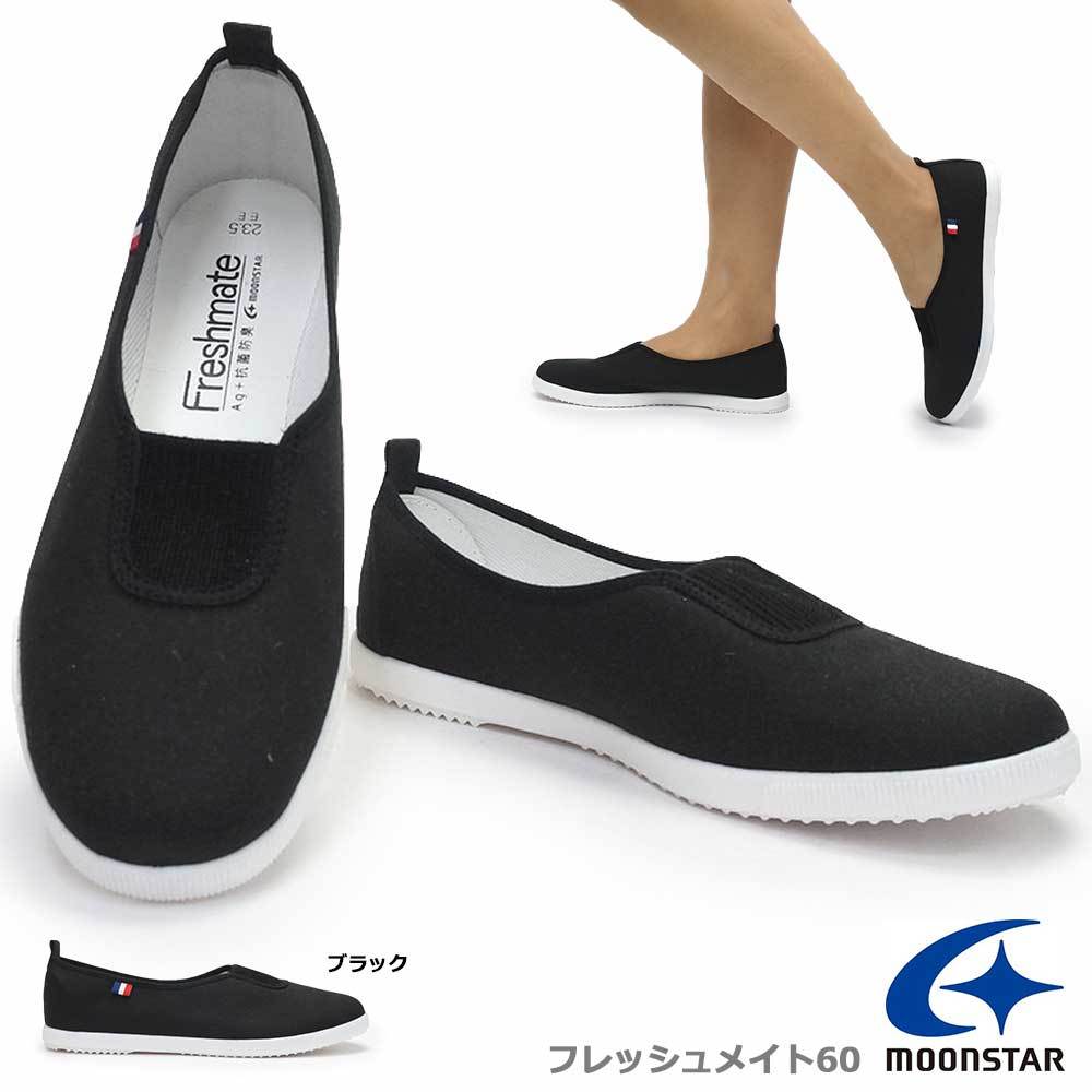 MoonStar ムーンスター レディース スニーカー フレッシュメイト