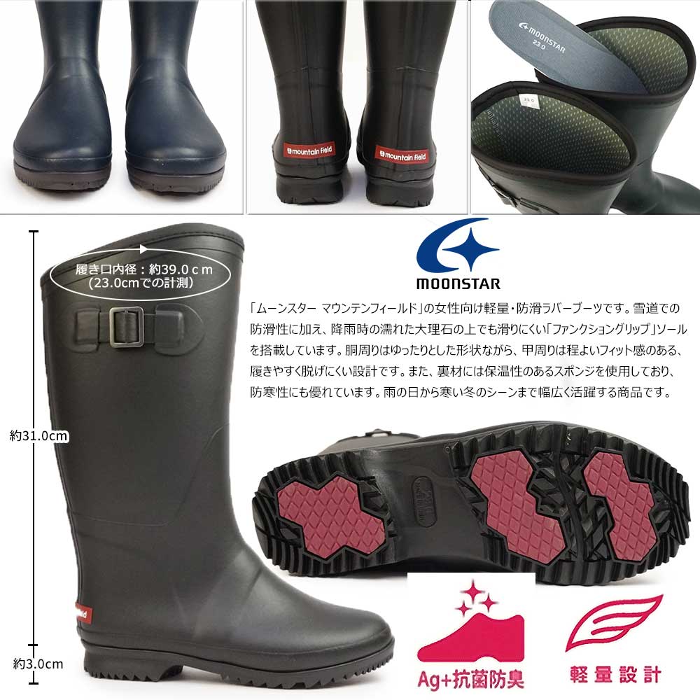 MoonStar（ムーンスター） 長靴 レディース 防寒 MFL FG67RL