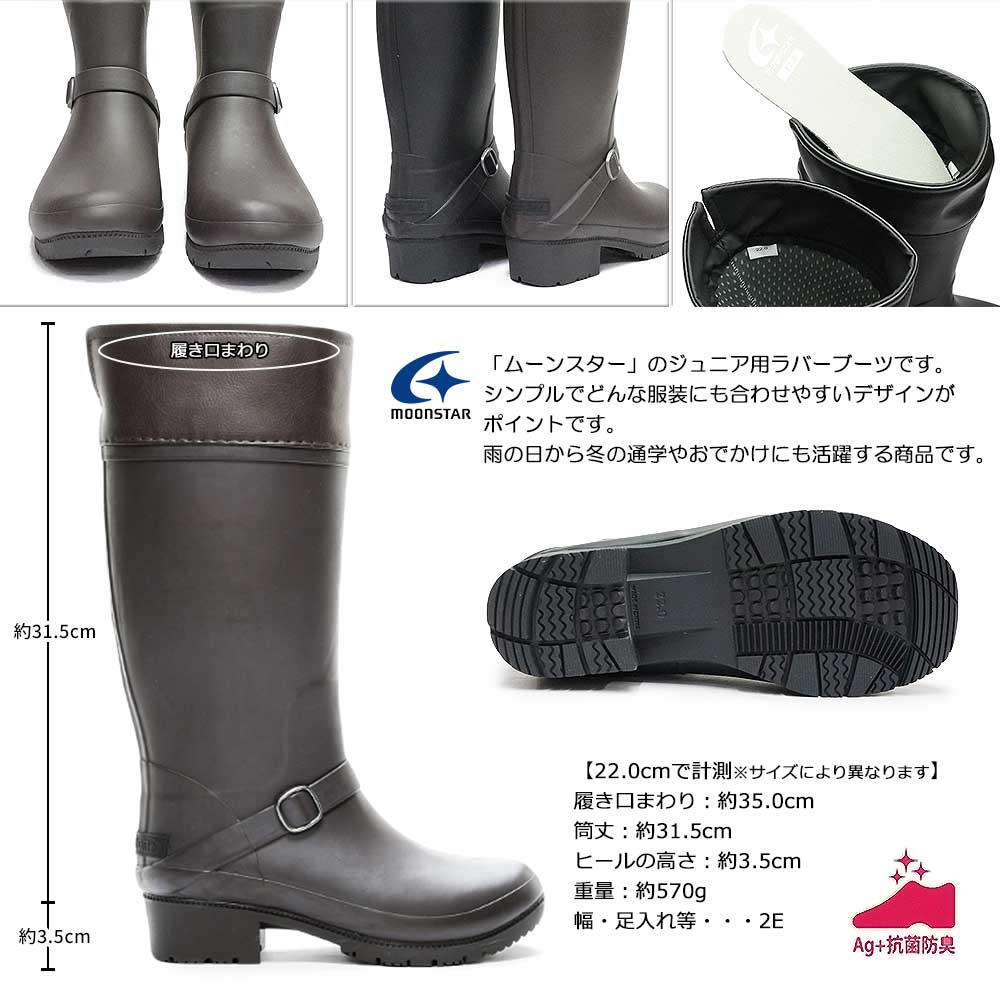 ムーンスター キッズ 長靴 ロング 防水 MFL WJ73R 防寒 冬用 雨 雪 防臭 子供 ジュニア レディース 通学 | MoonStar | 03