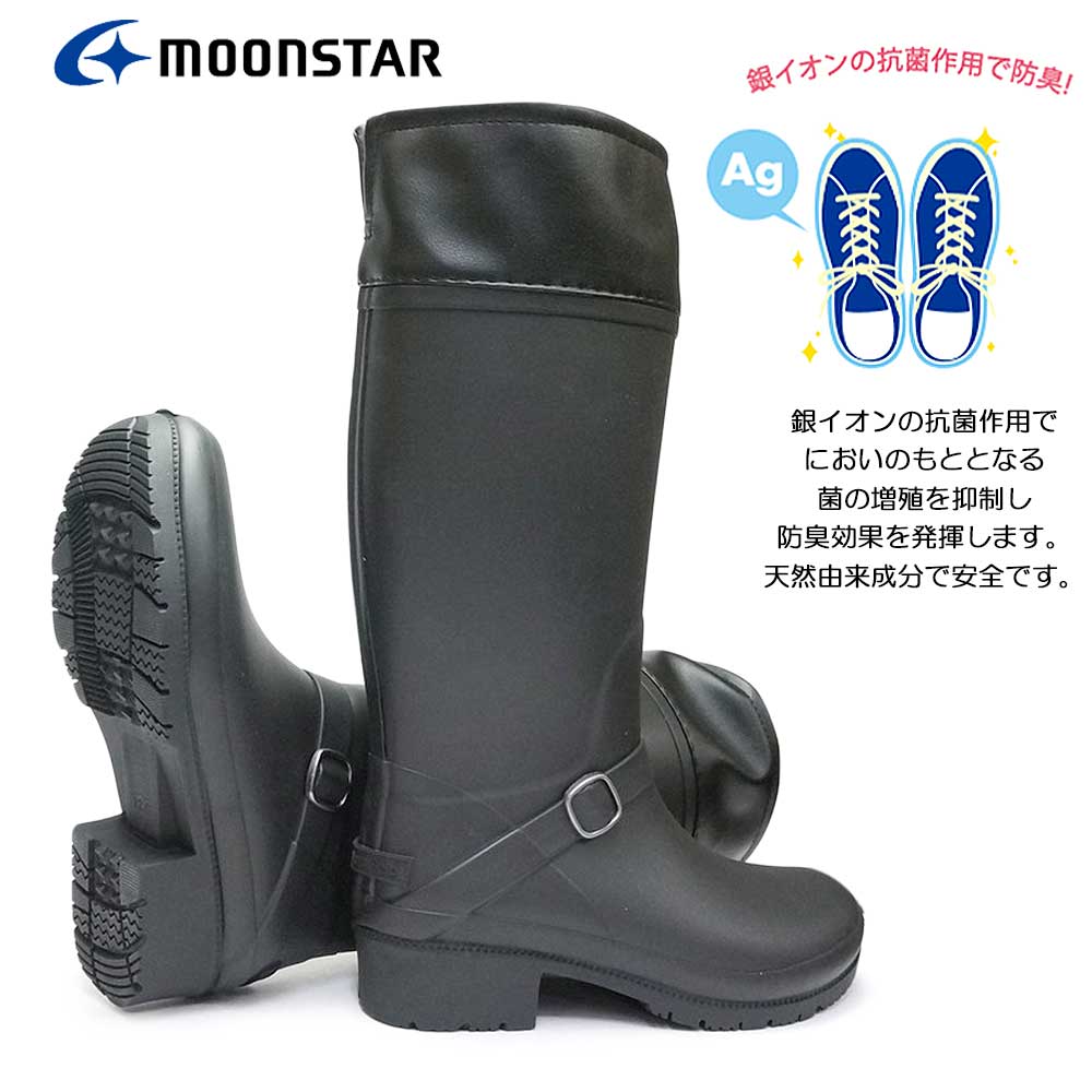 ムーンスター キッズ 長靴 ロング 防水 MFL WJ73R 防寒 冬用 雨 雪 防臭 子供 ジュニア レディース 通学 | MoonStar | 05