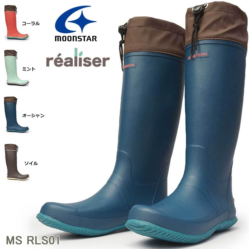 ムーンスター 長靴 レディース RLS01 レアリゼ レインブーツ 防水 農業女子 折り畳み コンパクト