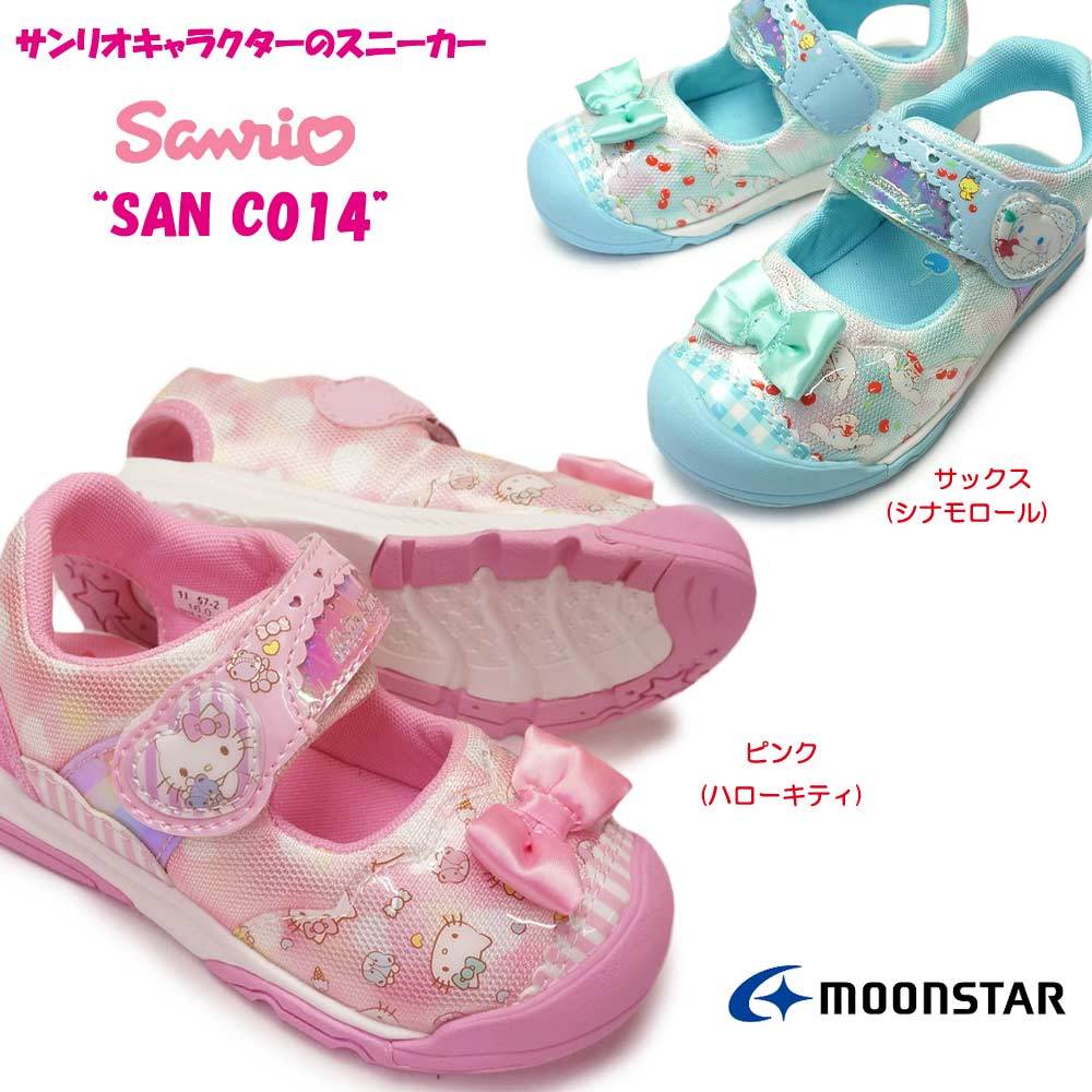 ムーンスター キッズ サンダル サンリオ SAN C014 子供靴 サンリオ