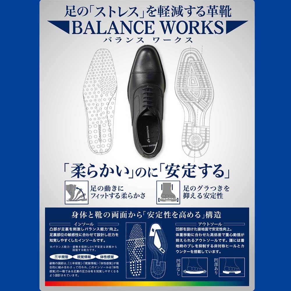 ムーンスター 靴 ビジネスシューズ 本革 メンズ BW4603 レザー Ｕチップ フォーマル バランスワークス｜myskip-sp｜07