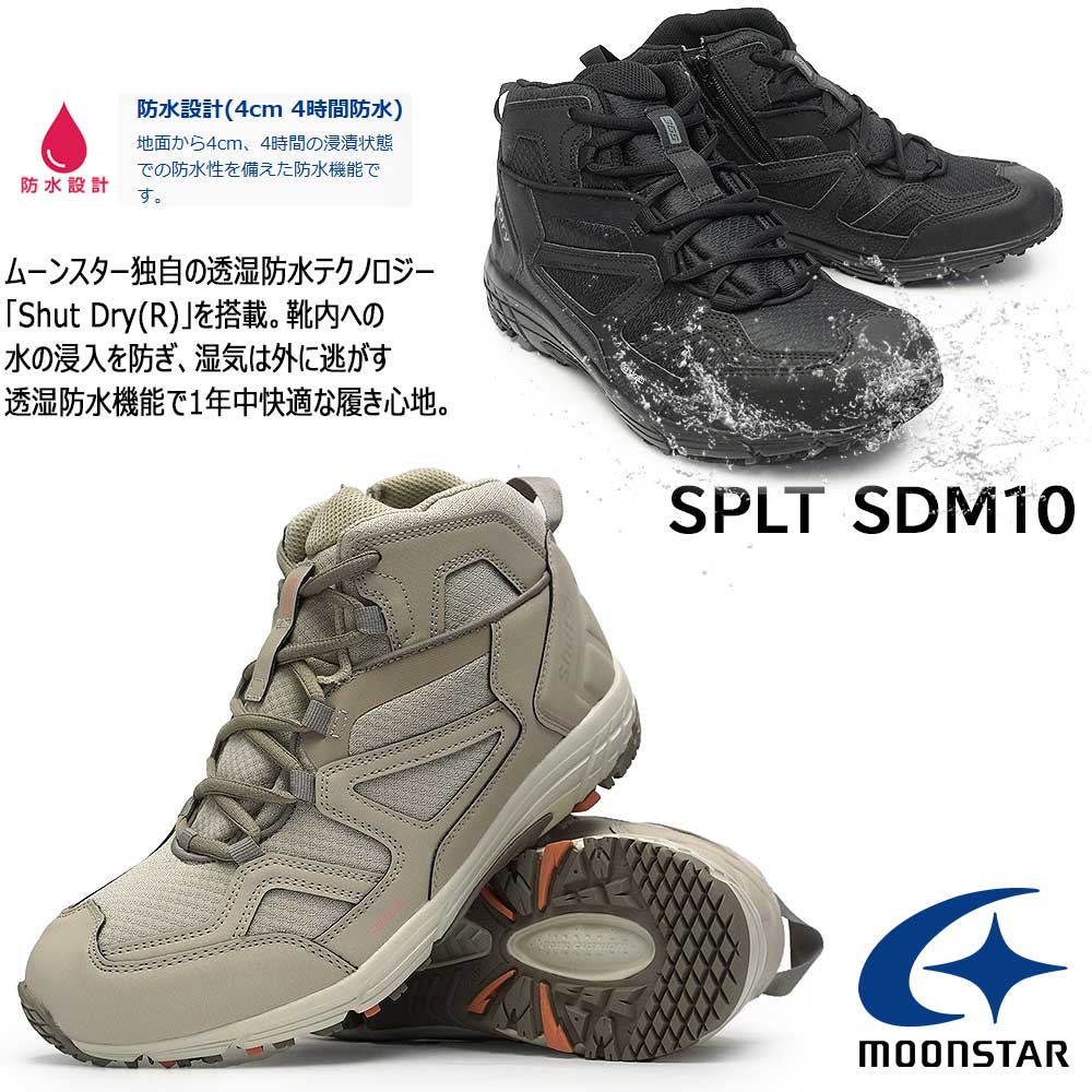 MoonStar（ムーンスター） スニーカー 防水 メンズ 幅広 4E SPLT SDM10