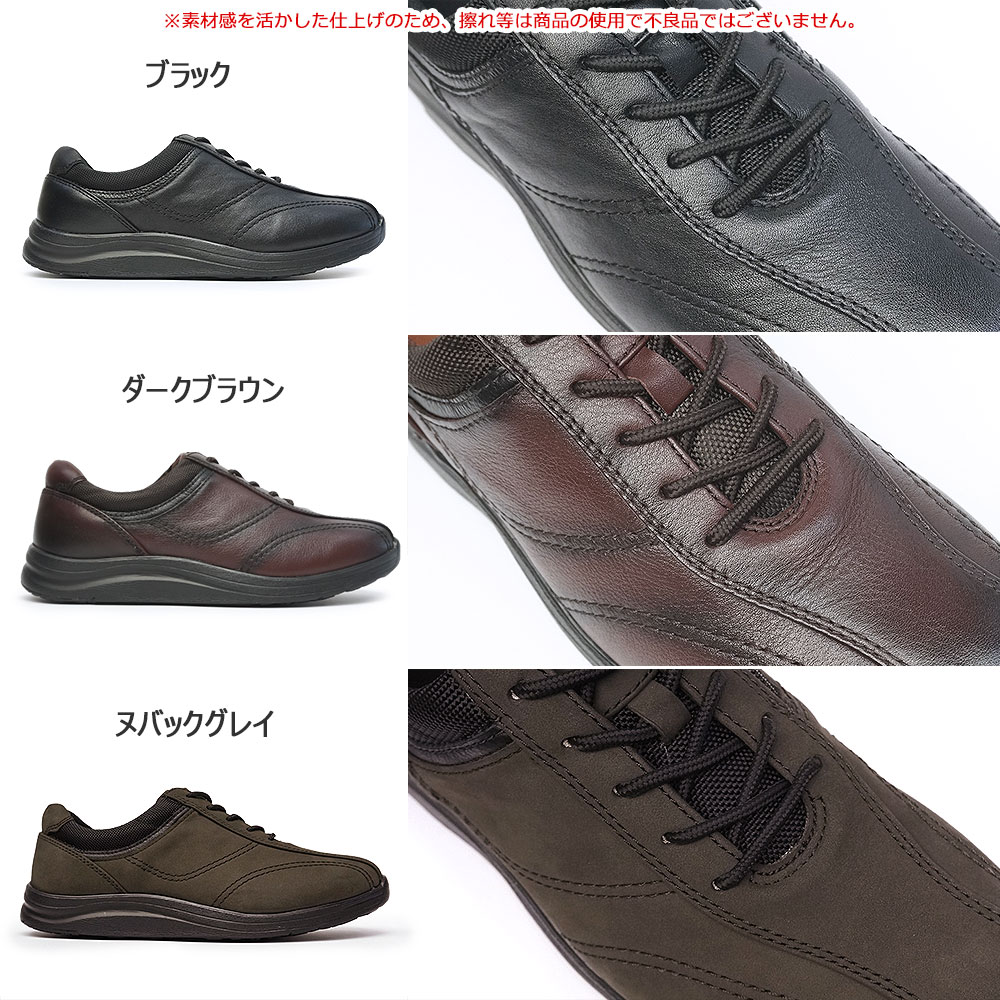 ワールドマーチ ムーンスター WM3118 メンズ ウォーキングシューズ 本