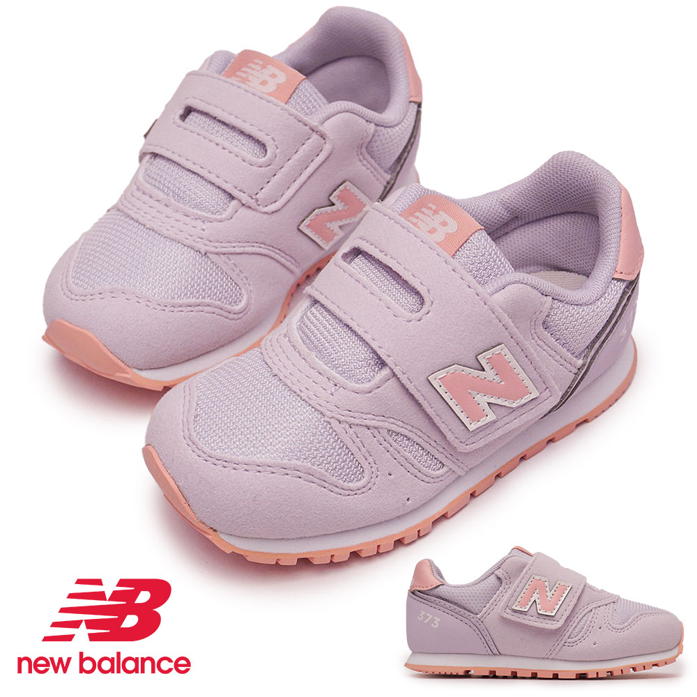 New Balance ニューバランス キッズ スニーカー IZ373 コンビ