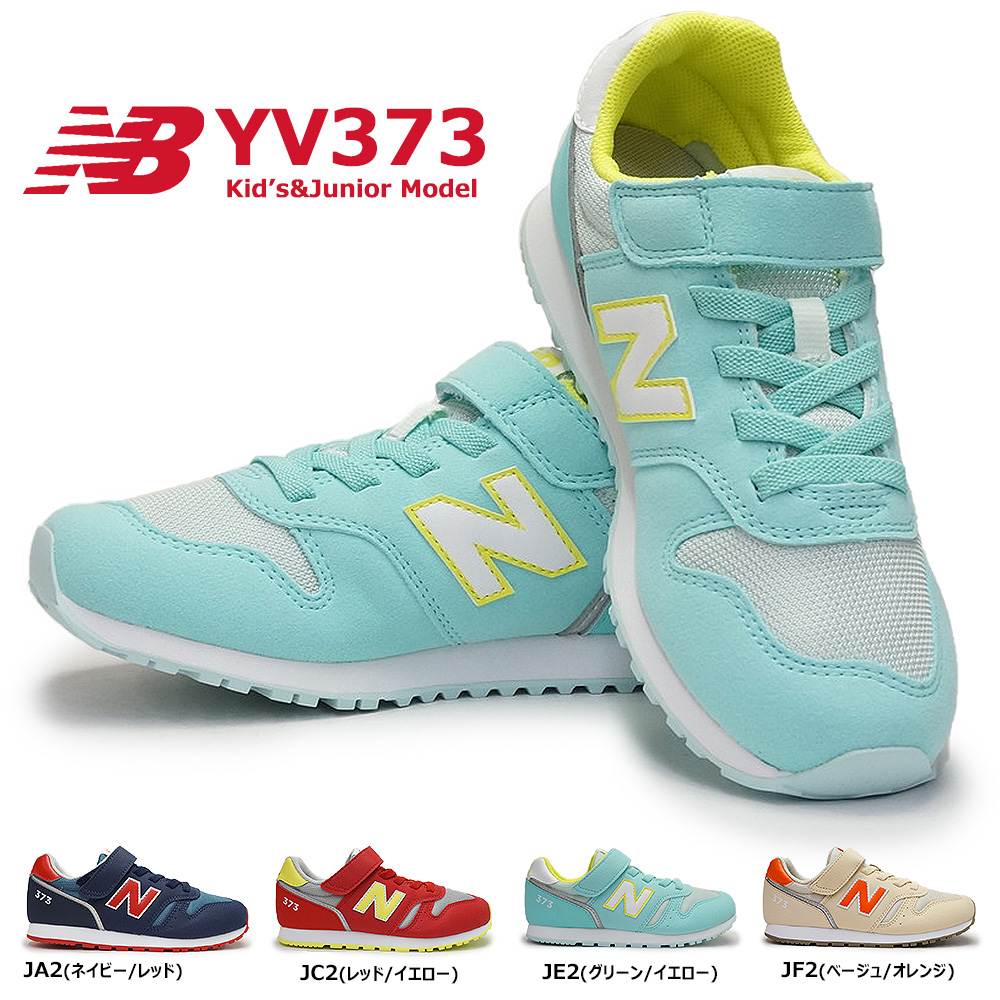 ニューバランス キッズ スニーカー YV373 ジュニア マジック シンプル new balance