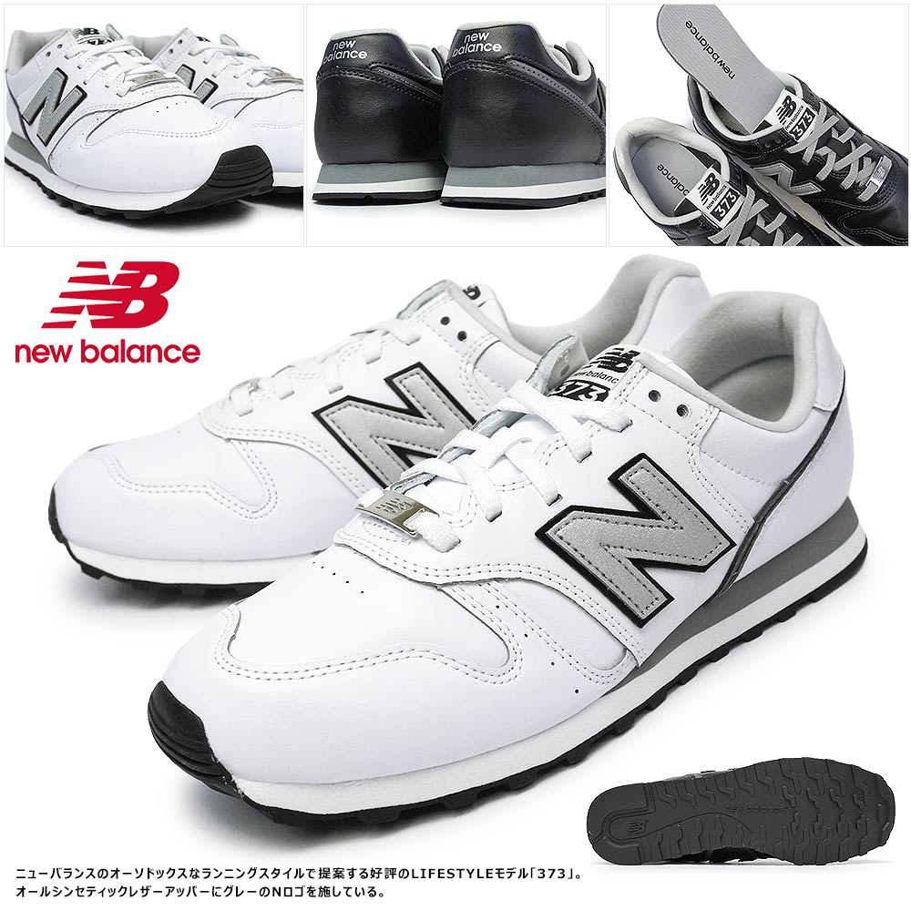 New Balance ニューバランス スニーカー メンズ ML373
