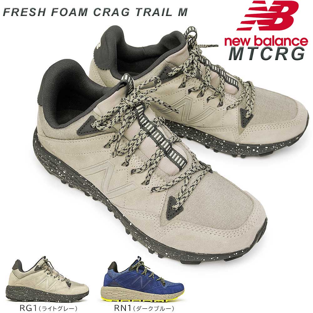 ニューバランス FRESH FOAM CRAG TRAIL M MTCRG (トレッキングシューズ