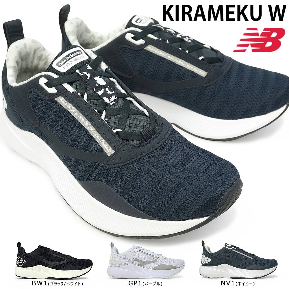 New Balance★ニューバランス★軽量★美品★スタンド(WH×BE) dlpl-881top.jpg