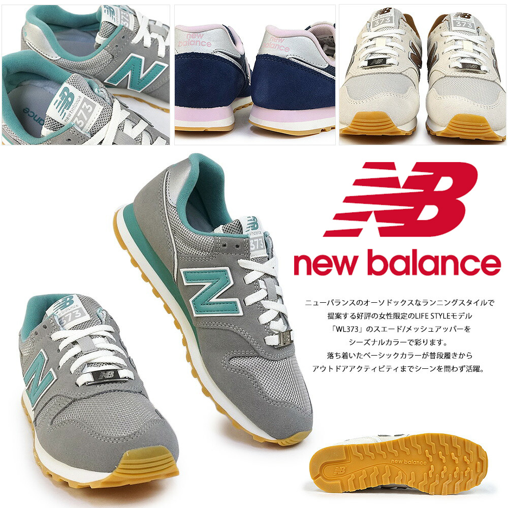 New Balance ニューバランス 373 スニーカー レディース WL373
