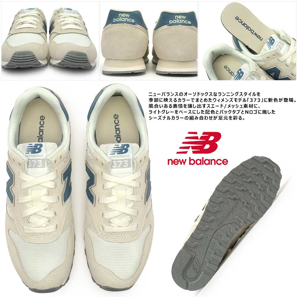 New Balance ニューバランス スニーカー レディース WL373 OJ2