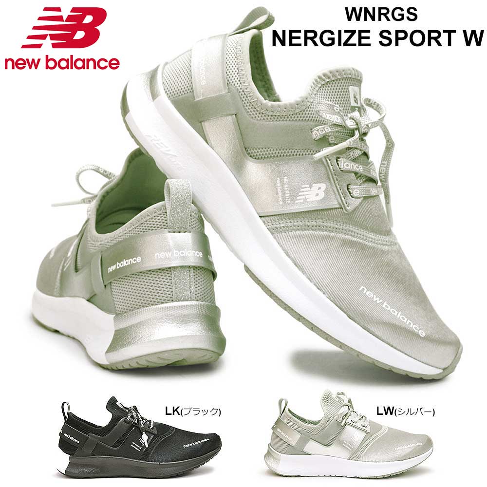 ★[超レア~] ★ニューバランス レディースnergizeスニーカー ニューバランス｜new balance レディース 通販 new balance