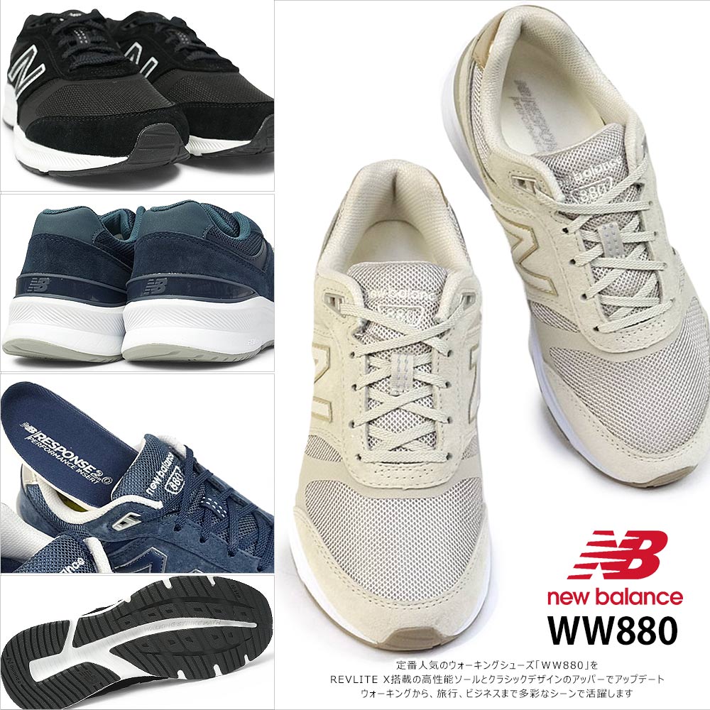 New Balance（ニューバランス） スニーカー レディース WW880 2E 軽量