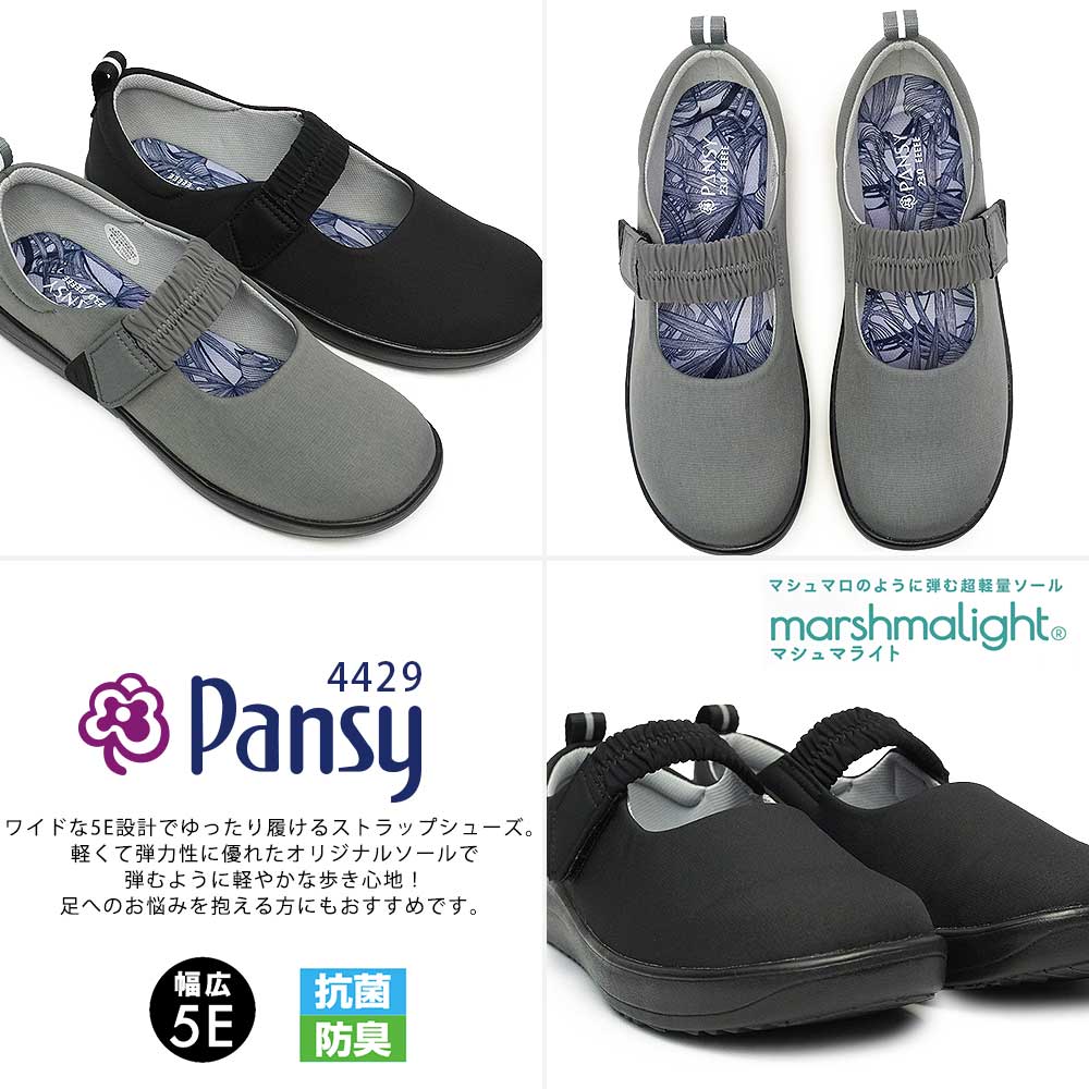 パンジー 靴 レディース 4429 スニーカー 軽量 抗菌 幅広 甲高 ストラップ 5E | PANSY | 05