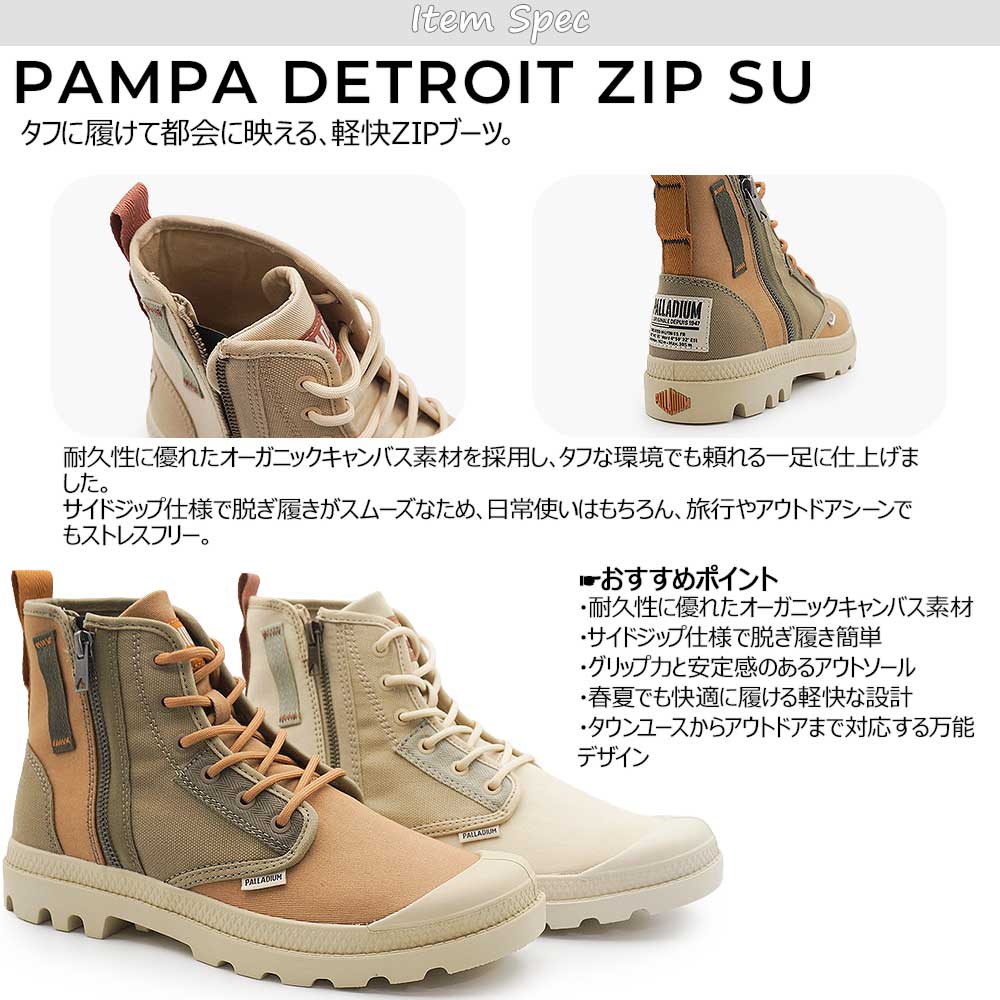 PALLADIUM（パラディウム） スニーカー メンズ PAMPA DETROIT ZIP SU 