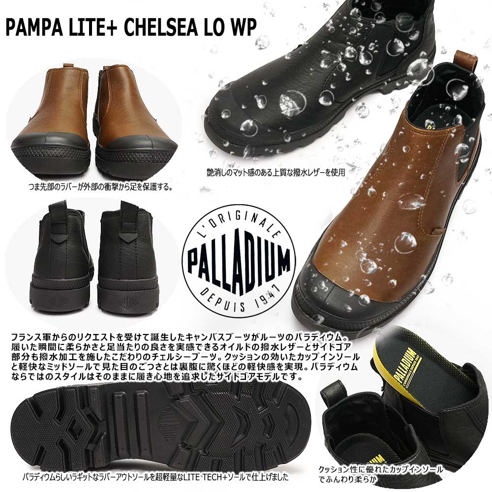 未使用品 パラディウム PALLADIUM ブラック レザー サイドゴアブーツ PALLADIUM パラディウム メンズ レディース パラトルーパー