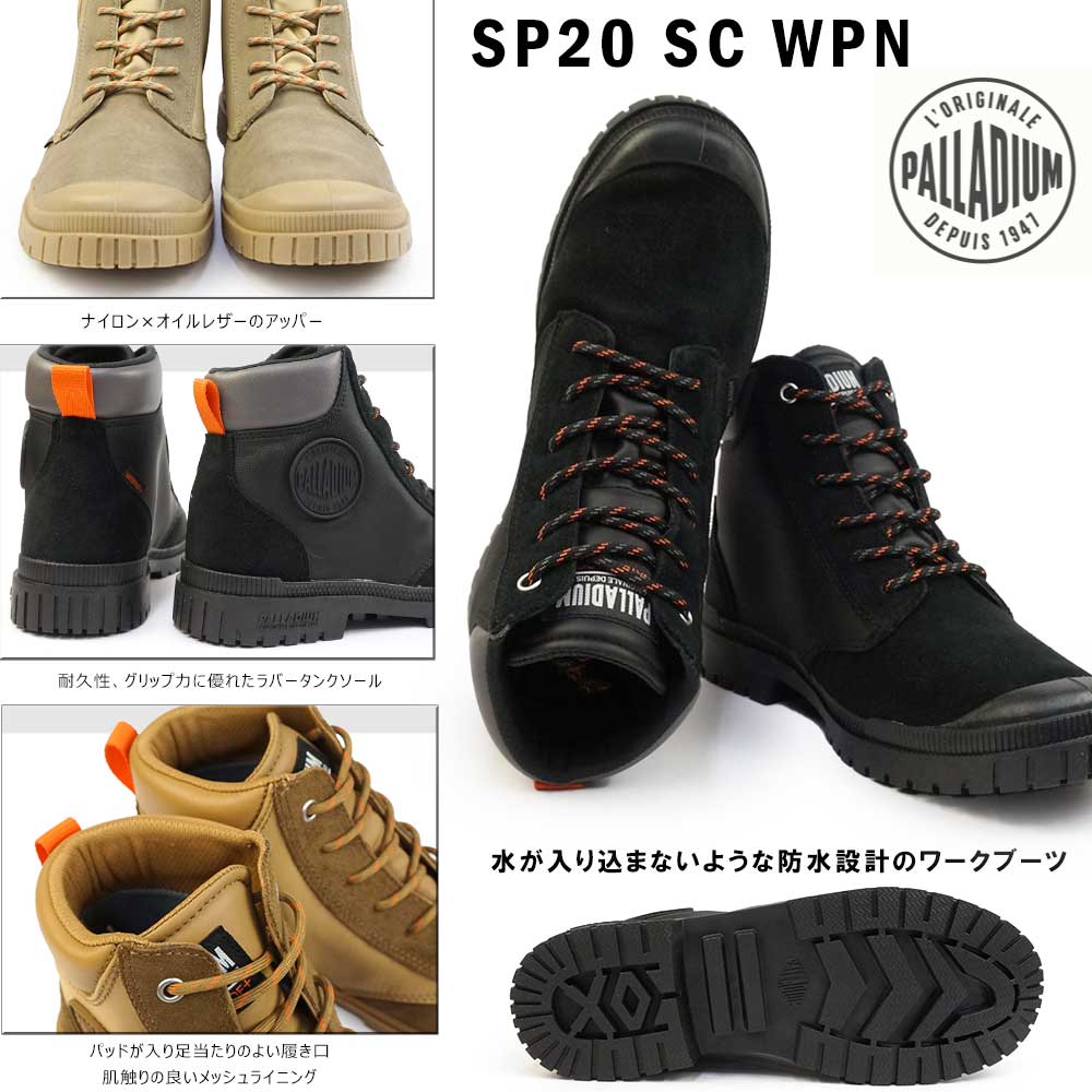 パラディウム 防水 ブーツ メンズ 78852 SP20 SC WPN レディース スニーカー 雨 レインブーツ | PALLADIUM | 04