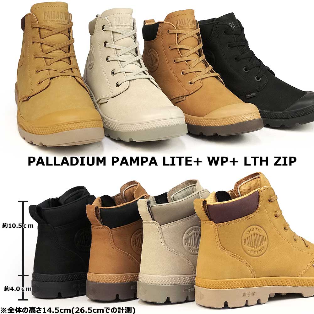 PALLADIUM パラディウム 防水 軽量 スニーカー ブーツ 79027