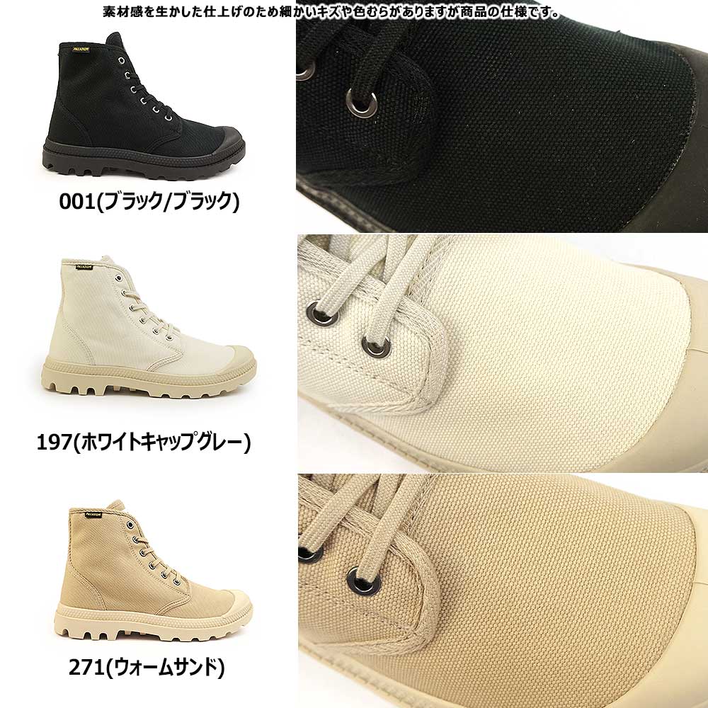 PALLADIUM（パラディウム） メンズ レディース ブーツ スニーカー