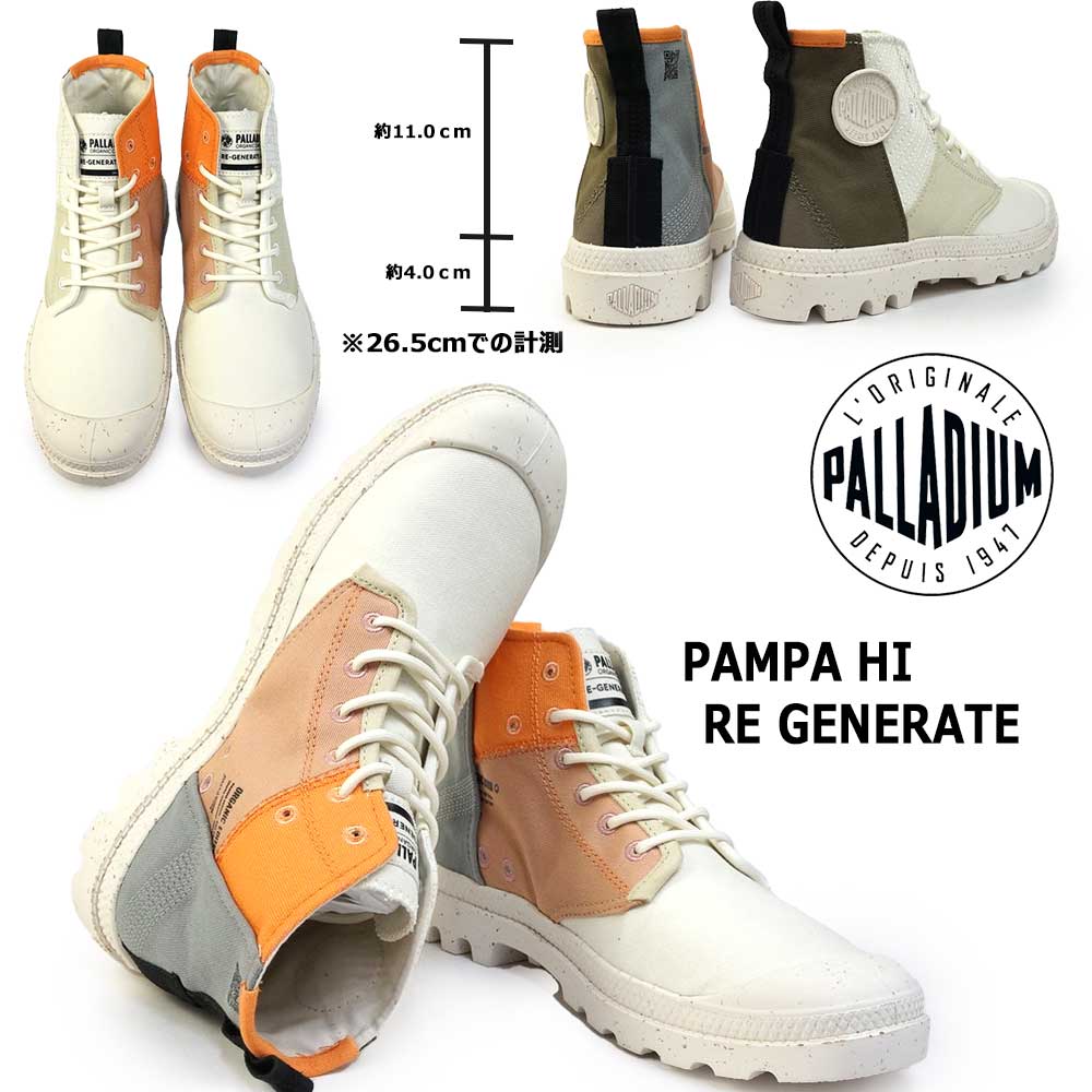 PALLADIUM（パラディウム） ブーツ スニーカー 79128 パンパ ハイ RE GENERATE ハイカット : マイスキップ ...