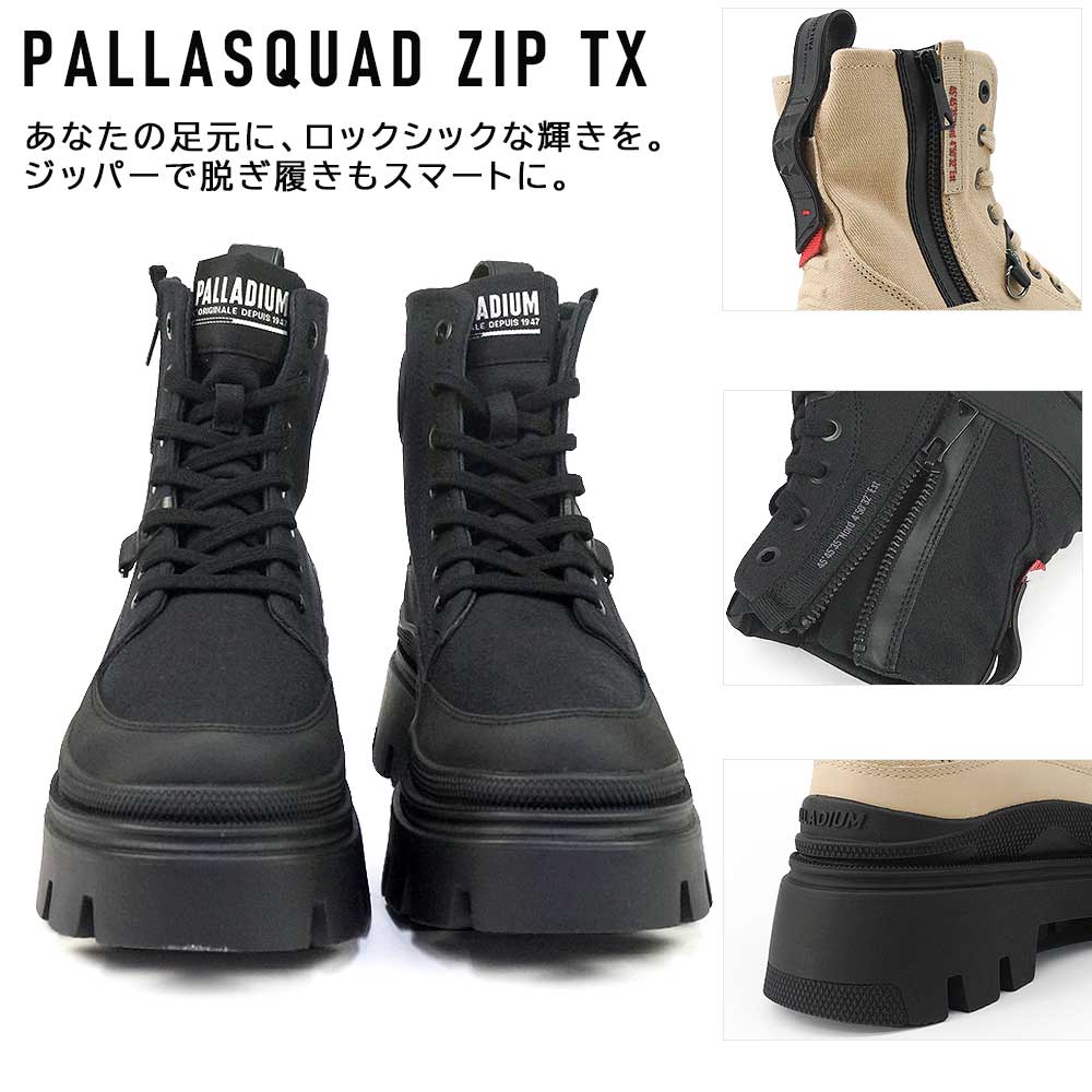 PALLADIUM（パラディウム） ブーツ レディース PALLASQUAD ZIP TX