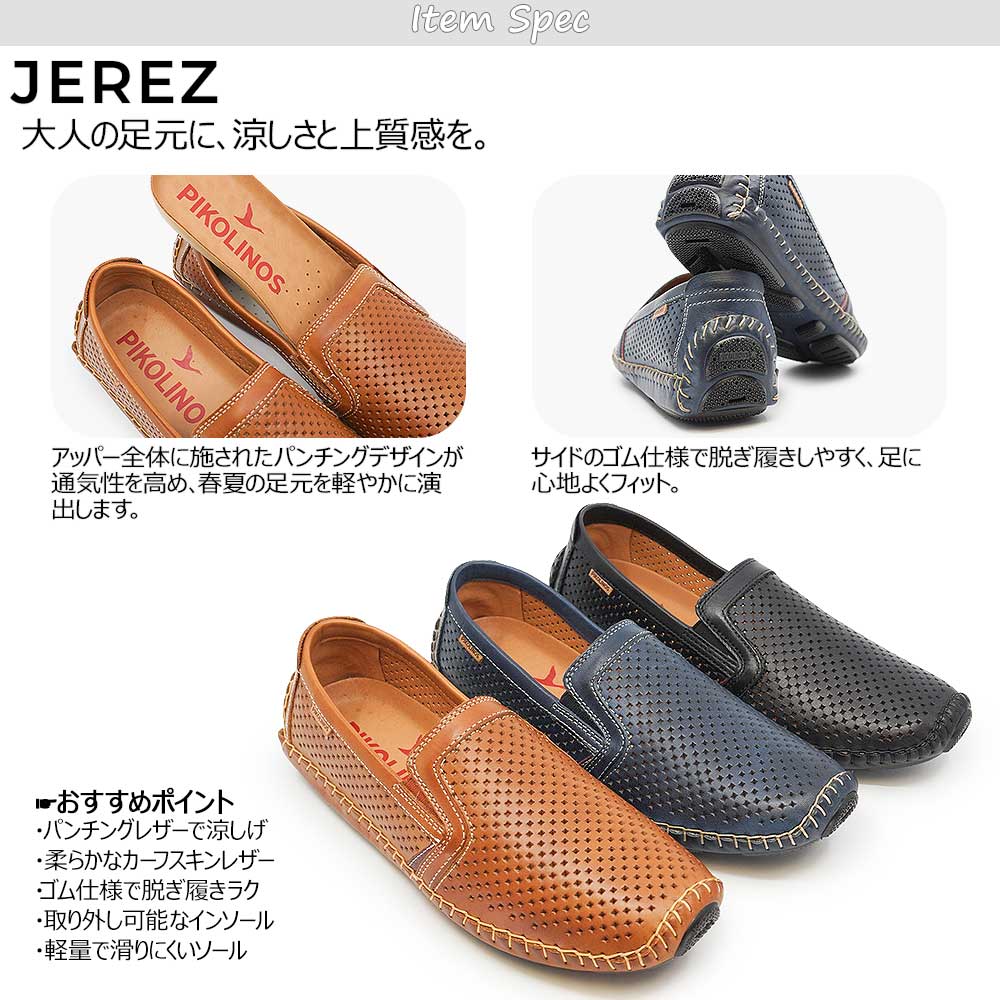 PIKOLINOS ピコリノス 靴 メンズ モカシン へレス PK-121 09Z-3100