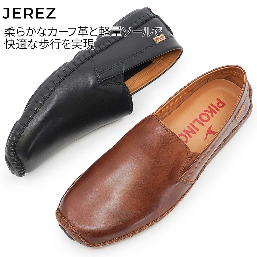 PIKOLINOS ピコリノス 靴 メンズ モカシン へレス PK-144 09Z-5511