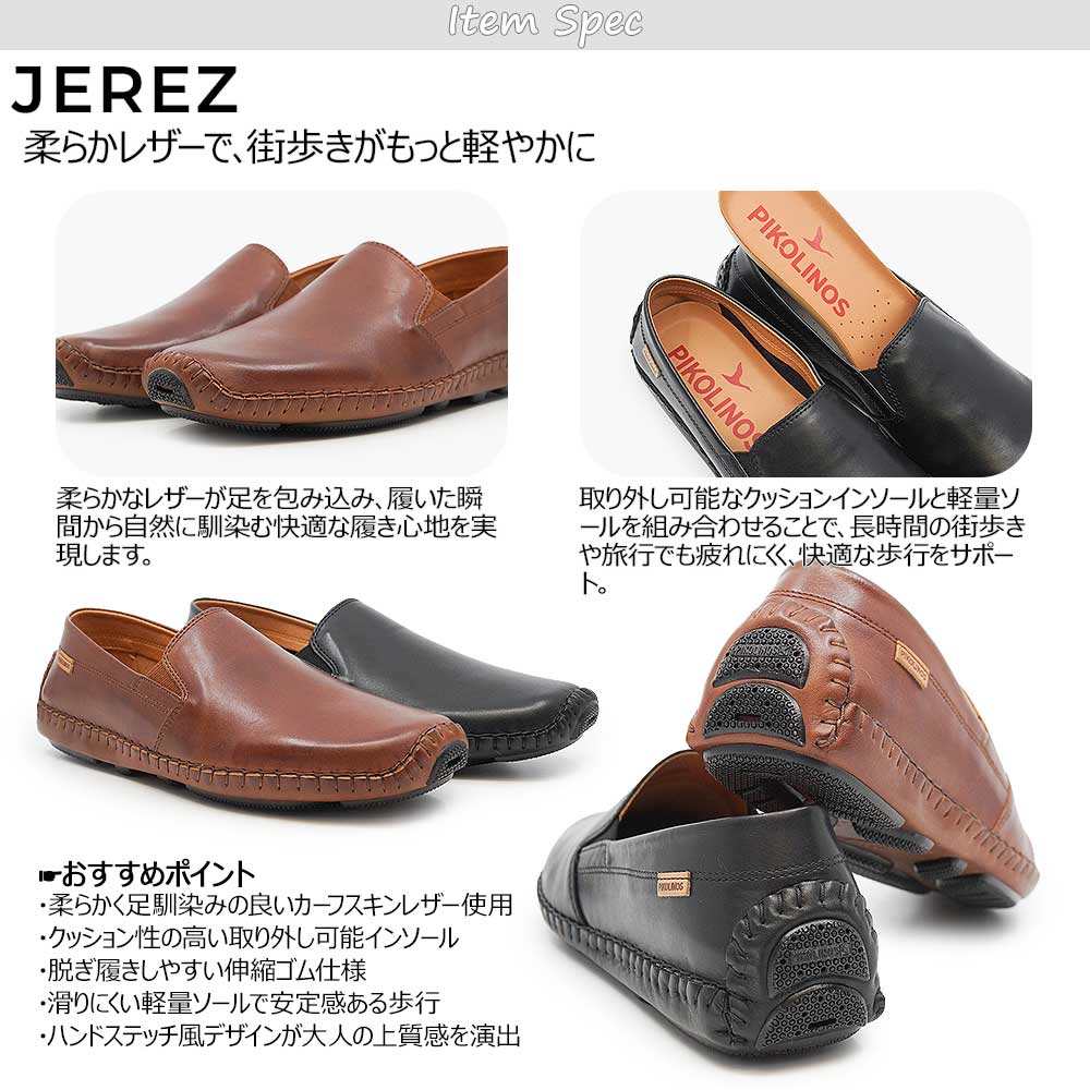 PIKOLINOS ピコリノス 靴 メンズ モカシン へレス PK-144 09Z-5511