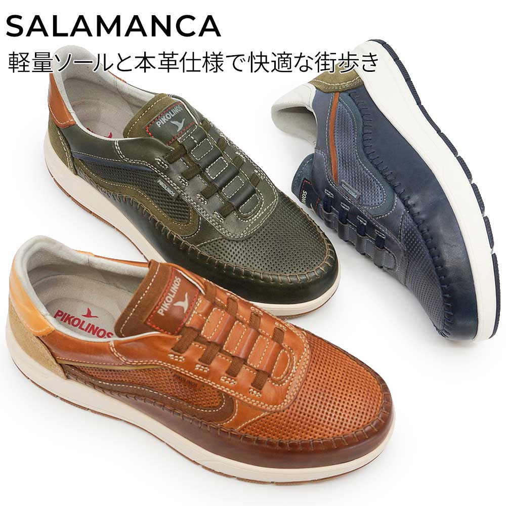PIKOLINOS ピコリノス 靴 メンズ スニーカー サラマンカ PK-147 M7W