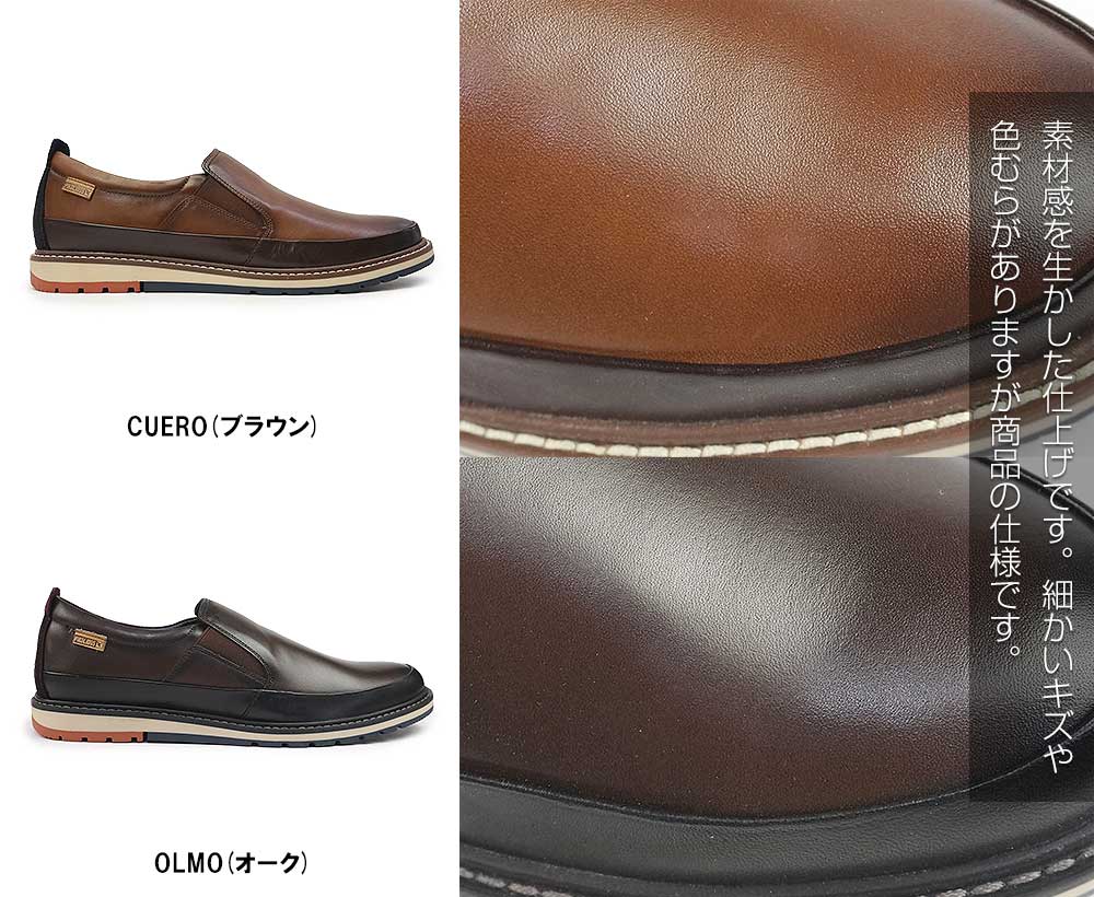 PIKOLINOS ピコリノス メンズ ローファー ベルナ PK-332 M8J