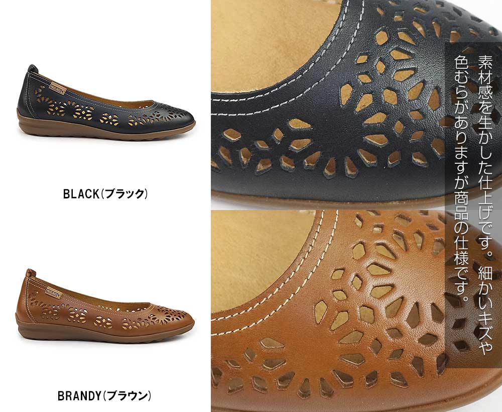 PIKOLINOS ピコリノス レディース バレエシューズ アルコイ PK-700 W4C