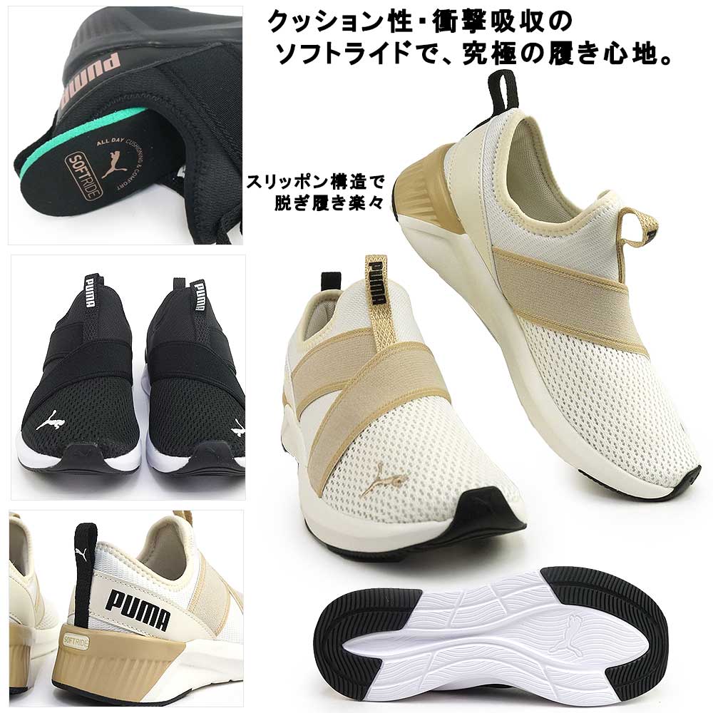 PUMA（プーマ） レディース スニーカー スリッポン 311471 ソフト