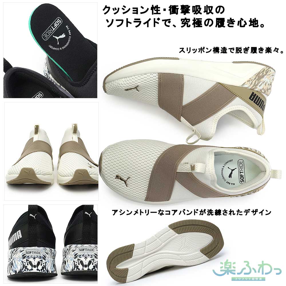 PUMA（プーマ） レディース スニーカー スリッポン 311952 ソフト