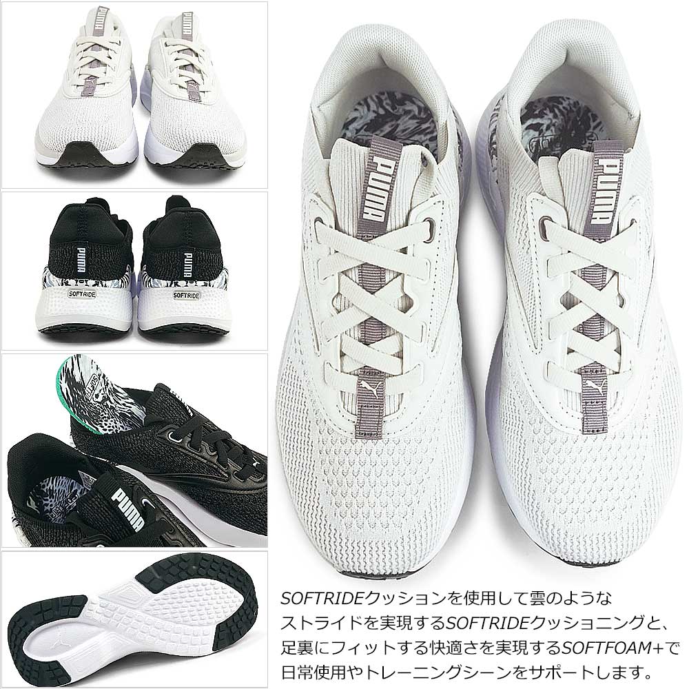PUMA（プーマ） レディース スニーカー 311970 ソフトライド メイブ