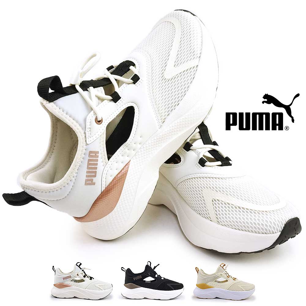 PUMA プーマ レディース スニーカー 312001 ソフトライド メイブ