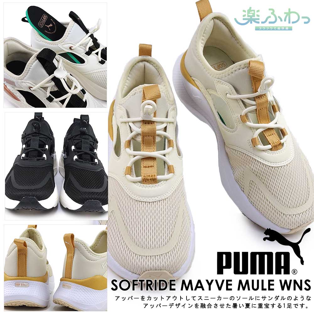 Puma ストラップ付きシルバースニーカー 特集一覧｜プーマ | ABC-MART 【公式通販】